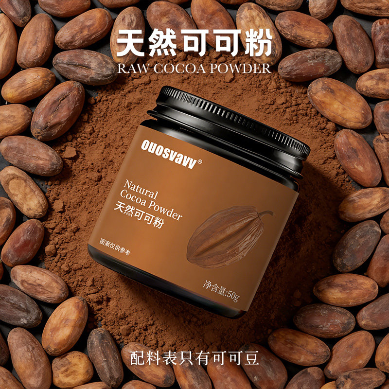 天然生可可粉烘焙专用未碱化咖啡冲饮巧克力粉官方旗舰店