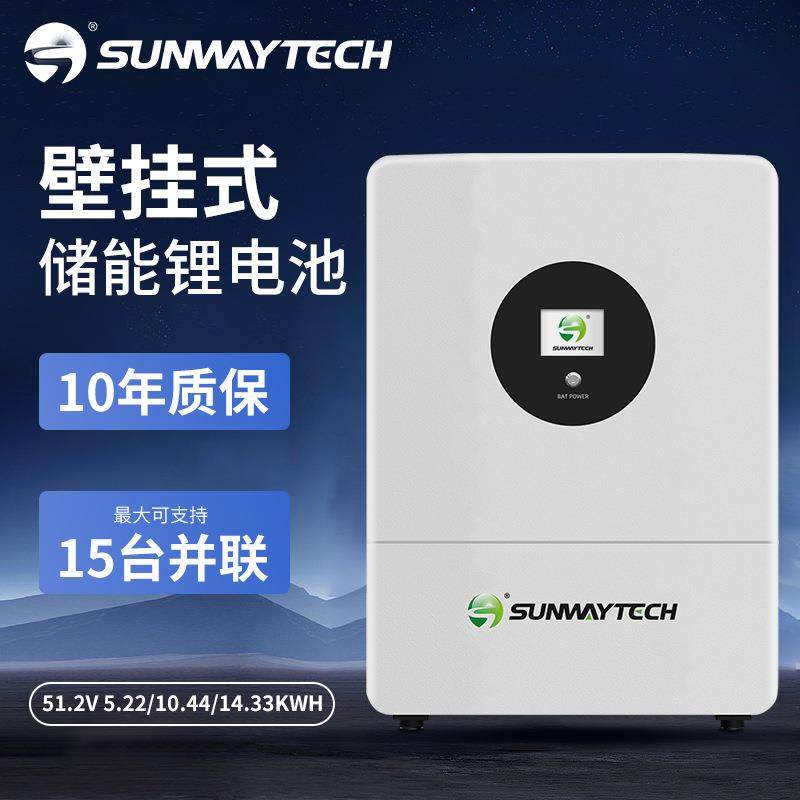 家庭储能48伏锂电池 51.2V100Ah磷酸铁锂电池 壁挂式太阳能5KWh