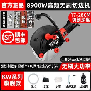 大功率手持式无刷切边机石材切割机混泥土钢筋门窗切墙机