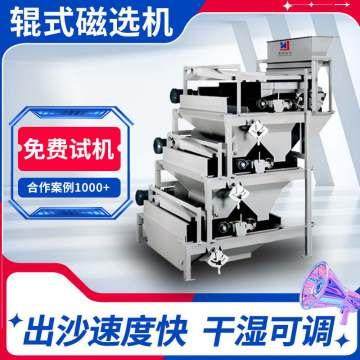 赤铁矿辊式磁选机 高场强褐铁矿干法预选设备 弱磁性矿选除铁器,五金/工具,机床,淘宝优惠券,粉丝福利购,淘宝优惠卷