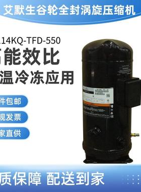 ZB114KQ-TFD-550冷藏冷冻用15匹涡旋式焊接口
