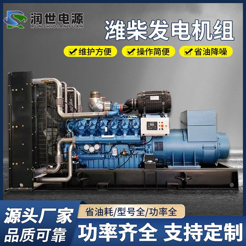 发电机组 工程养殖场应急备用50/80/100/200/500/800kw发电机
