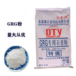 建材GRG特强粉 异形天花线条GRG石膏粉