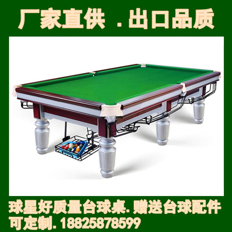台球餐桌两用台标准台球桌桌球台牌深圳台球桌球厅桌球台