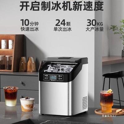新飞全自动制冰机小型办公室家用吧台冰块机台式机方块冰桶装吸水