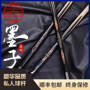 天工墨子2台球杆手工免漆杆小头斯诺克通杆中式黑八球杆布衣星菱