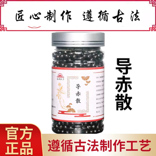 导赤散导赤散丸生地黄木通生甘草叶中草药材料清心泻火养阴生津利