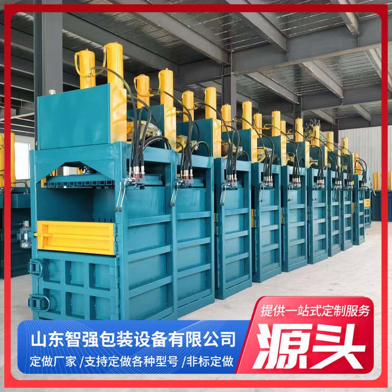 现货供应易拉罐饮料瓶废纸箱编织袋打包机立式打包机,五金/工具,其他机械五金,淘宝优惠券,粉丝福利购,淘宝优惠卷