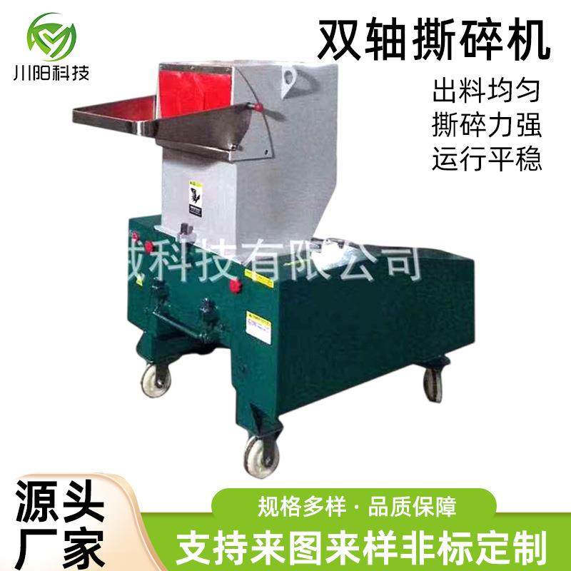 园林垃圾撕碎机400型双轴撕碎机大型布料衣物撕碎机垃圾撕碎机,机械设备,破碎机,淘宝优惠券,粉丝福利购,淘宝优惠卷