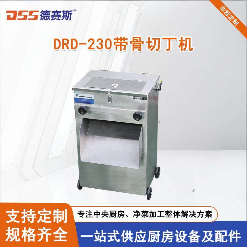 肉类切丁机不锈钢鸡鸭切块机扣肉切片机,清洗/食品/商业设备,其他食品加工设备,淘宝优惠券,粉丝福利购,淘宝优惠卷