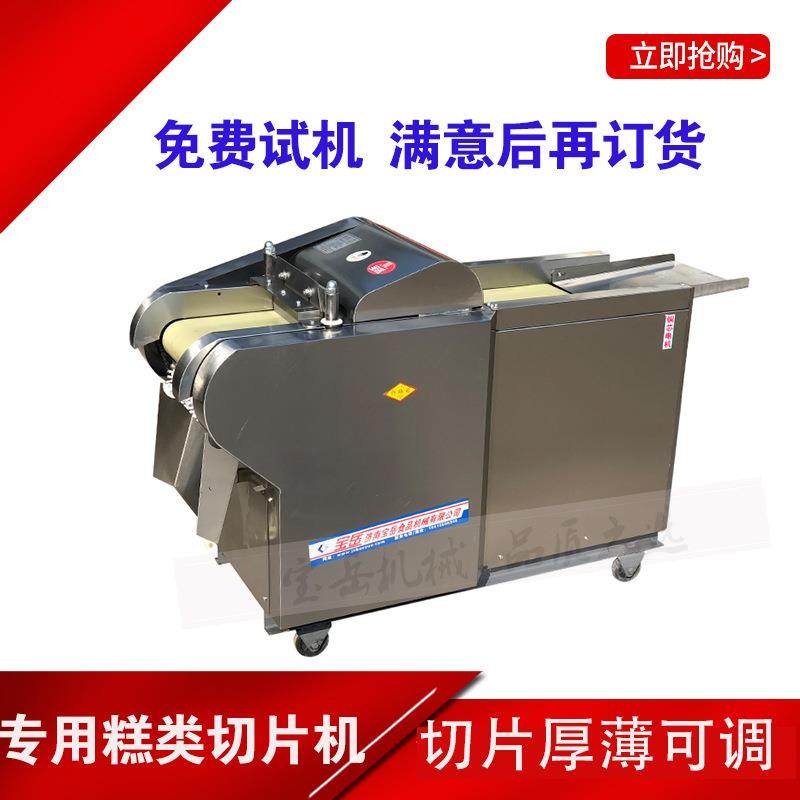 大型年糕切片机云片糕切片机器曲奇饼干切片机核桃糕阿胶切片机,清洗/食品/商业设备,其他食品加工设备,淘宝优惠券,粉丝福利购,淘宝优惠卷