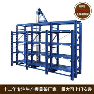 重型模具货架抽屉式半开全开存放模具架摆放架抽拉五金注塑模具架