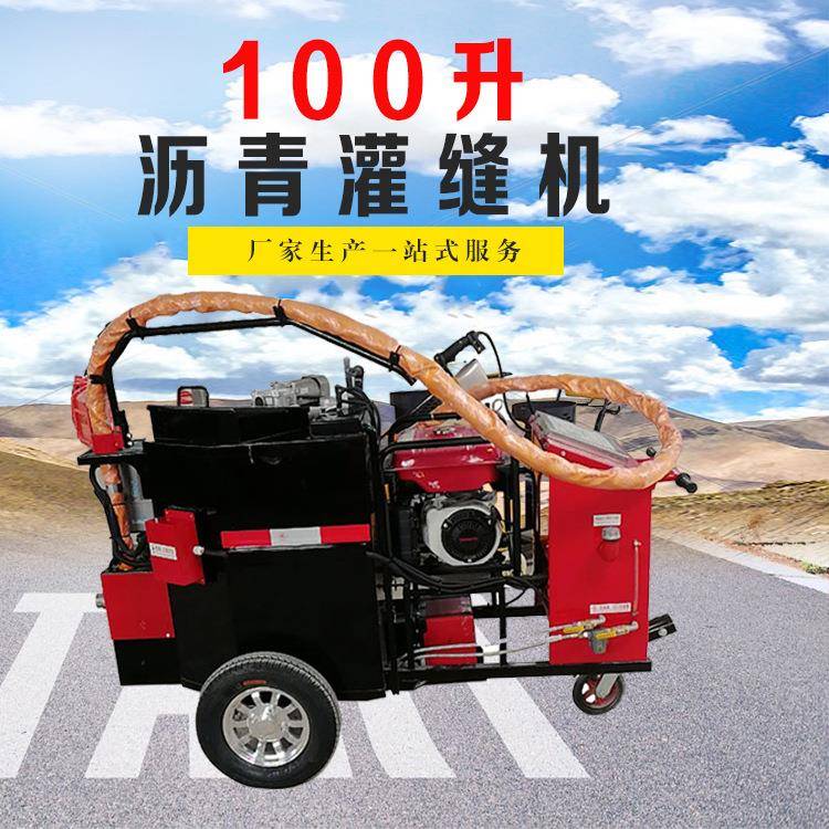 沥青路面灌缝机手推式沥青胶灌封机路面修护设备自行走灌缝机
