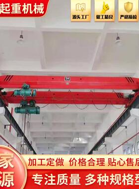 20吨单梁航吊电动单梁行车遥控天车车间仓库用加厚钢板单梁起重机