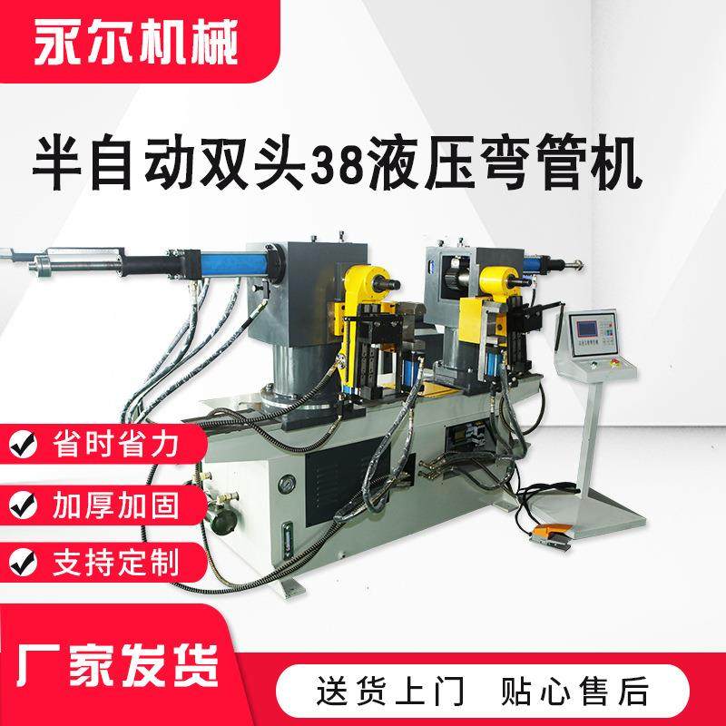高速半自动双头液压弯管机金属管材折弯机自动伺服双头转角弯管机,工业油品/胶粘/化学/实验室用品,其他实验室设备,淘宝优惠券,粉丝福利购,淘宝优惠卷