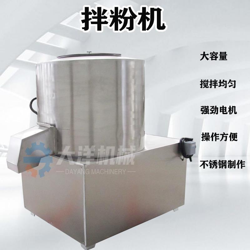 拌粉机高速面粉搅拌设备大型方便面调料包混合机自动糯米粉搅拌机