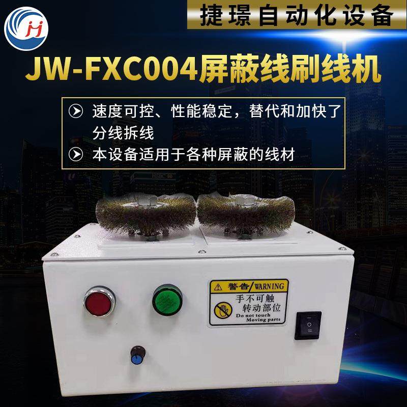 线材屏蔽层打散机屏蔽线打散机屏蔽线分线机,运动/瑜伽/健身/球迷用品,穿线机及配件,淘宝优惠券,粉丝福利购,淘宝优惠卷