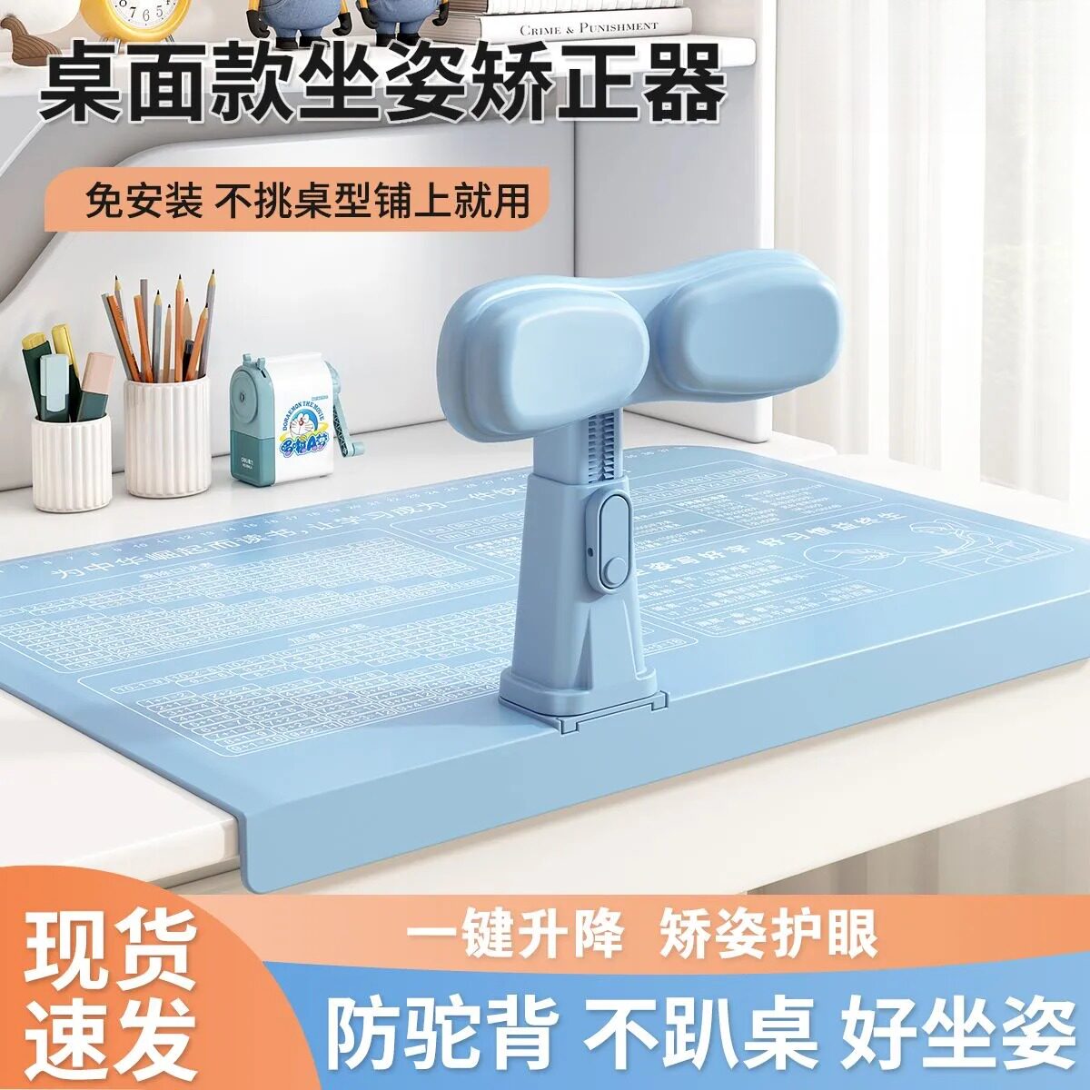 儿童防近视坐姿矫正器小学生写字
