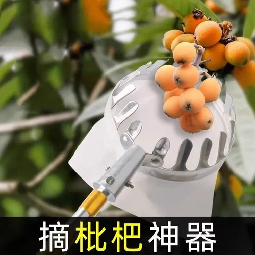 不锈钢万能伸缩加长摘果神器高空