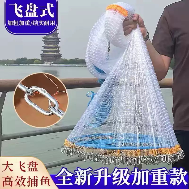 新款大飞盘式加粗鱼丝线撒网