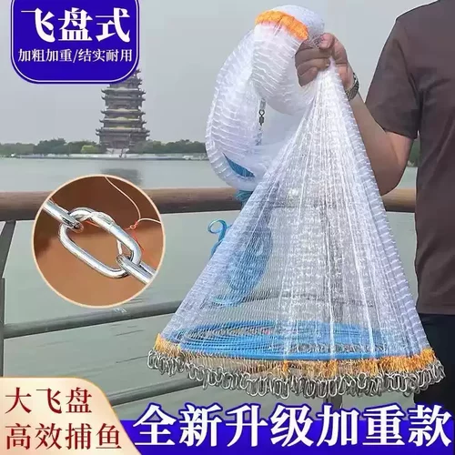 新款大飞盘式加粗鱼丝线撒网