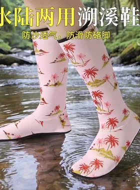 游泳装备男女速干浮潜袜防水母