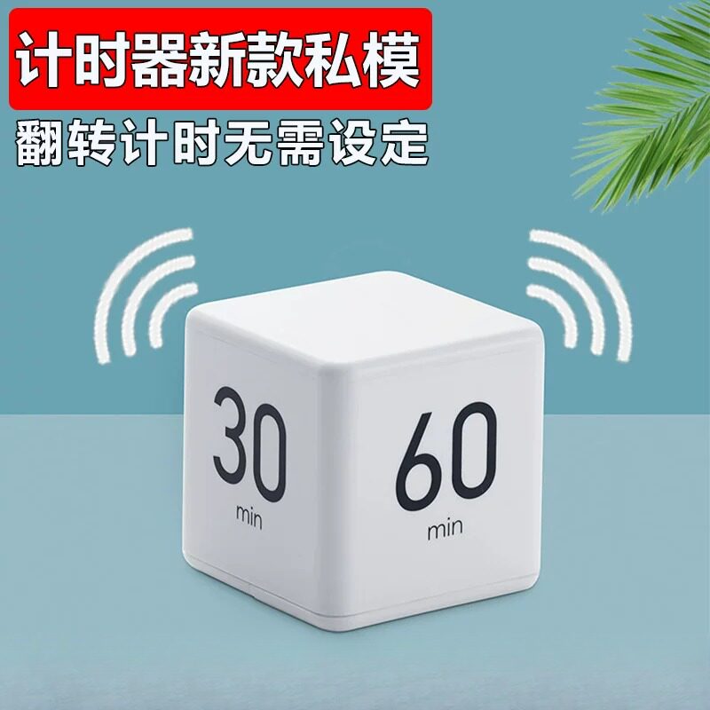 计时器自律提醒学生专用闹钟电子