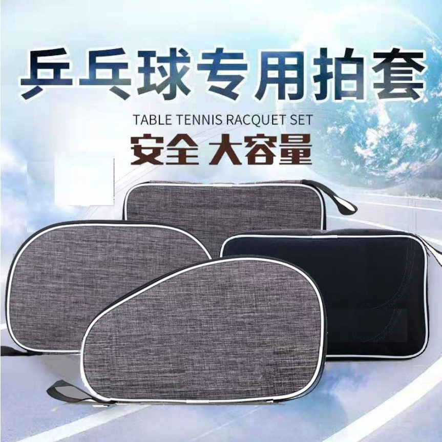 乒乓球收纳盒装盒子小背包容器