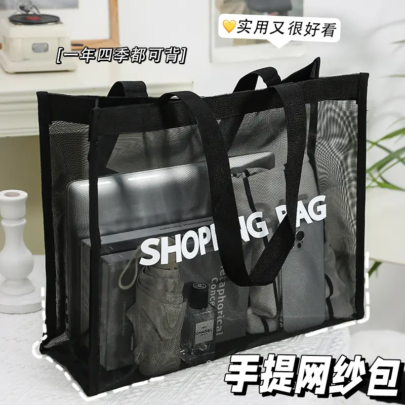 大容量网纱包手提袋外出时尚沙滩