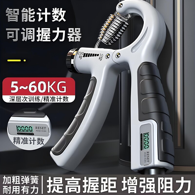 5-60kg可计数握力器专业练手力量