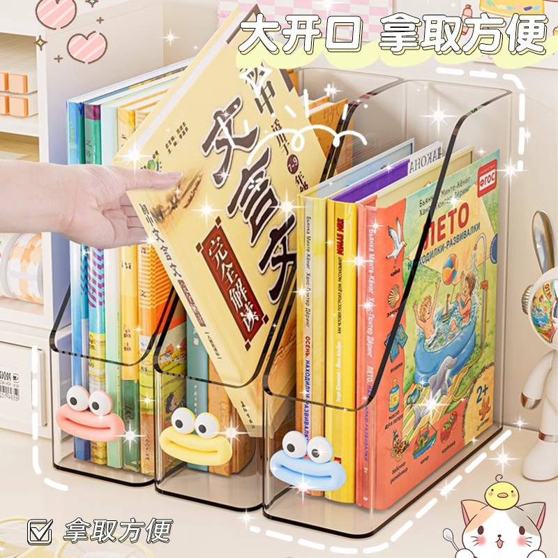 书本收纳盒学生书架桌面透明