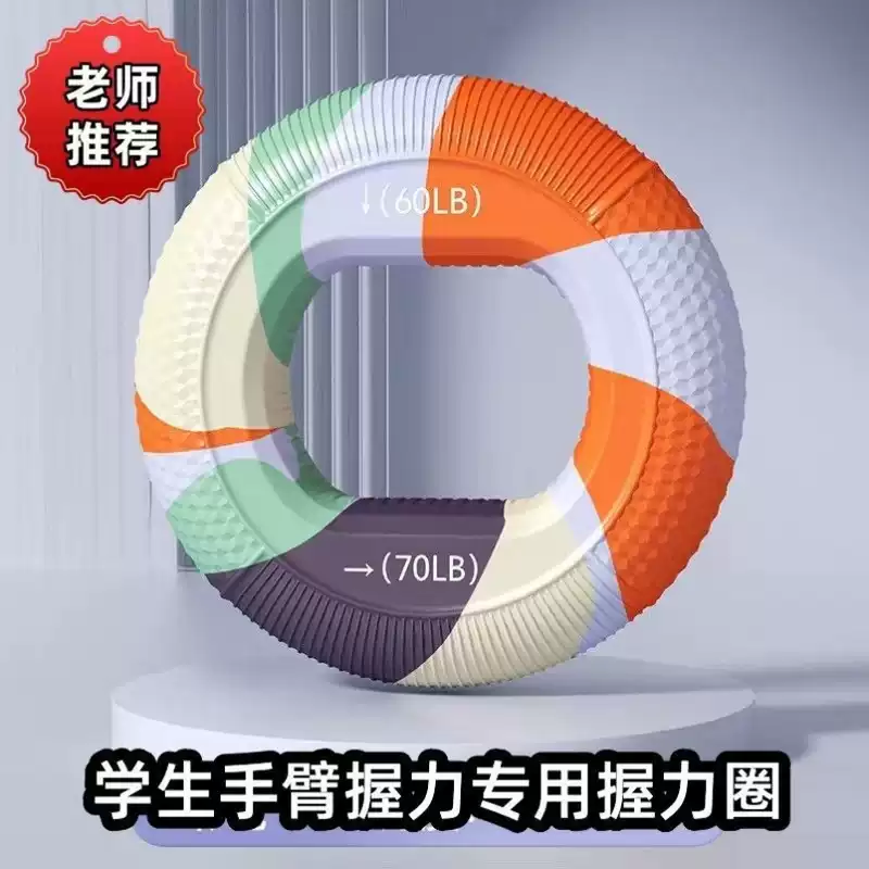 硅胶握力圈双力度握力器专业