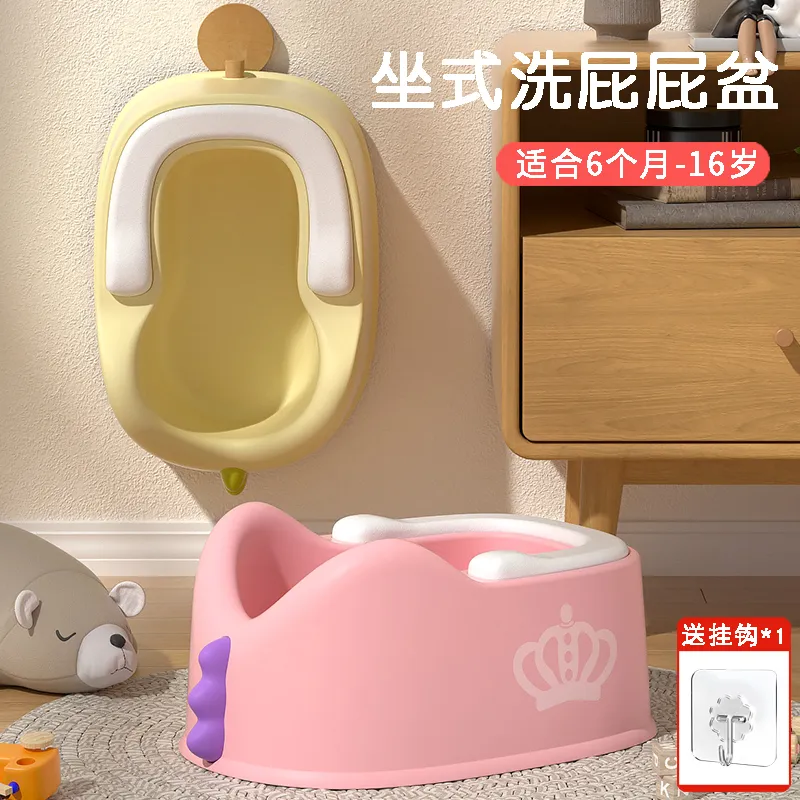 儿童洗屁盆女童屁屁盆婴儿小孩