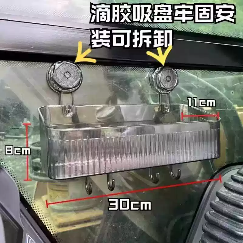 怪手驾驶室用品挖土机收纳盒吸盘
