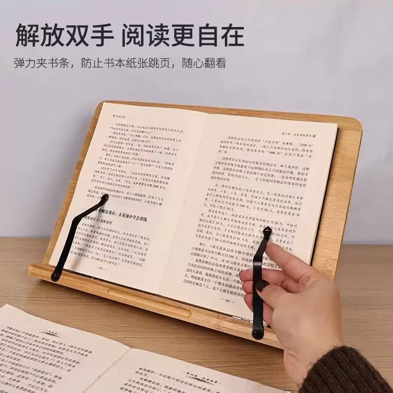 阅读架读书支架看书夹固定书本