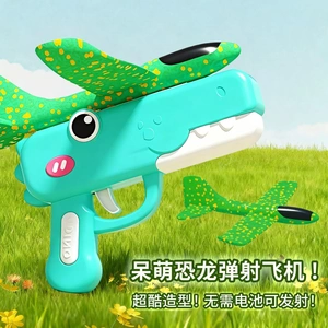 超酷恐龙弹射飞机手持发射枪儿童