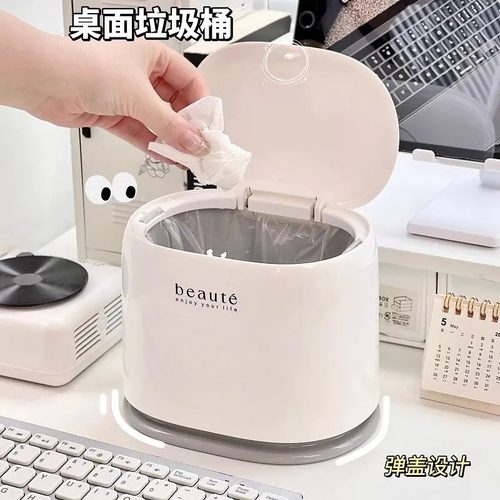 桌面小型垃圾桶按压式弹盖收纳桶