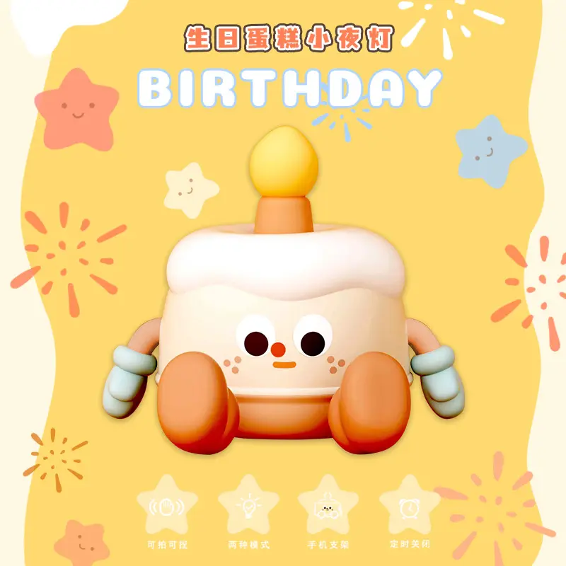 蛋糕小夜燈生日禮物女生送女朋友