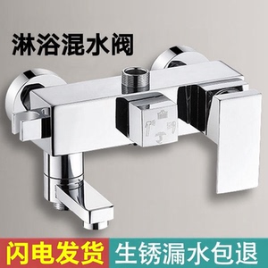 全铜淋浴水龙头一体冷热混水阀三出水沐浴花洒三合一带开关阀配件