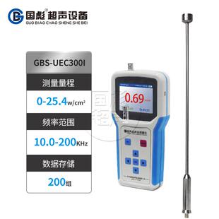 GBS-UEC300P清洗机强度能量检测仪超声波声强测量