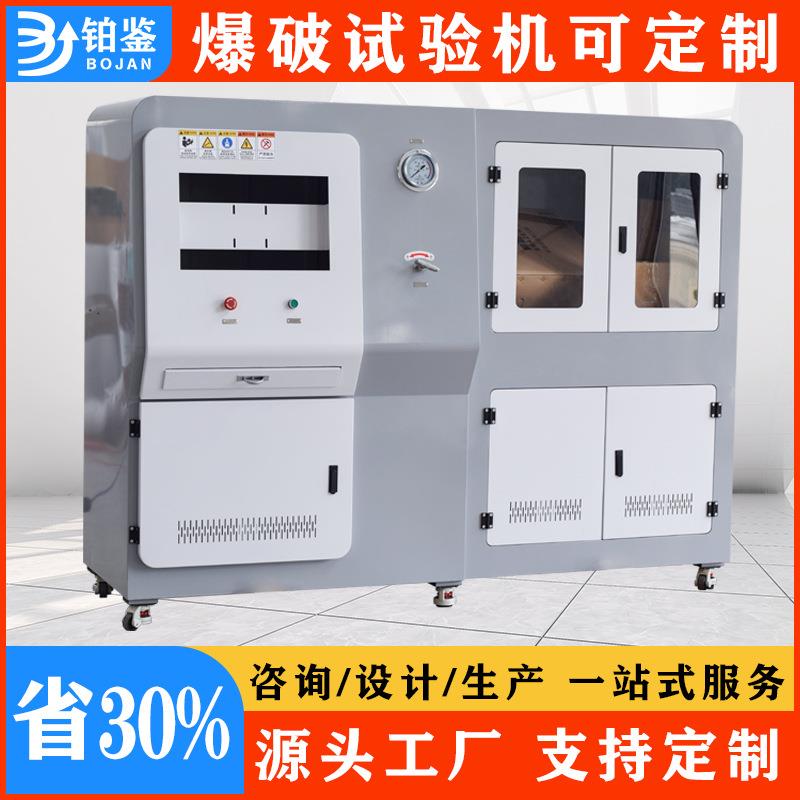 厂家直销水压爆破试验机耐压爆破测试台管道阀门压力检测设备