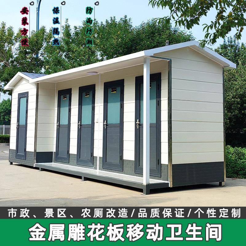 来图定制景区学校移动厕所户外环保厕所公共生态厕所移动卫生间