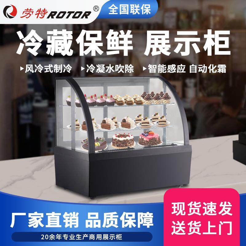 展示柜台式冷藏蛋糕柜嵌入式串串甜品保鲜柜饮料柜高效保鲜