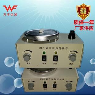 1磁力加热搅拌器实验小型搅拌器厂家 供应79