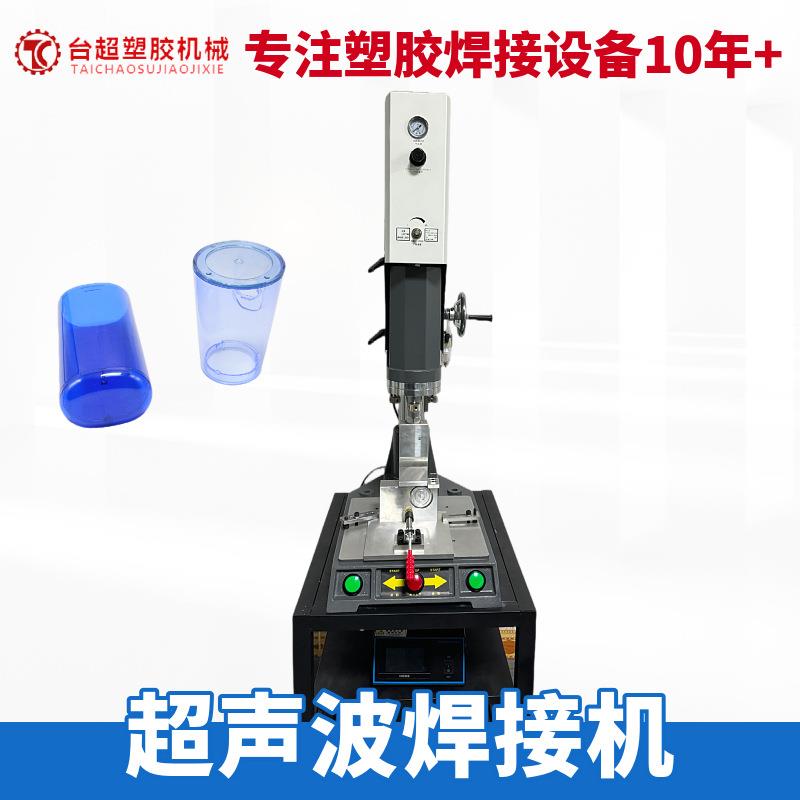 来图定制智能型超声波塑料焊接设备塑胶件焊接机超声波发生器