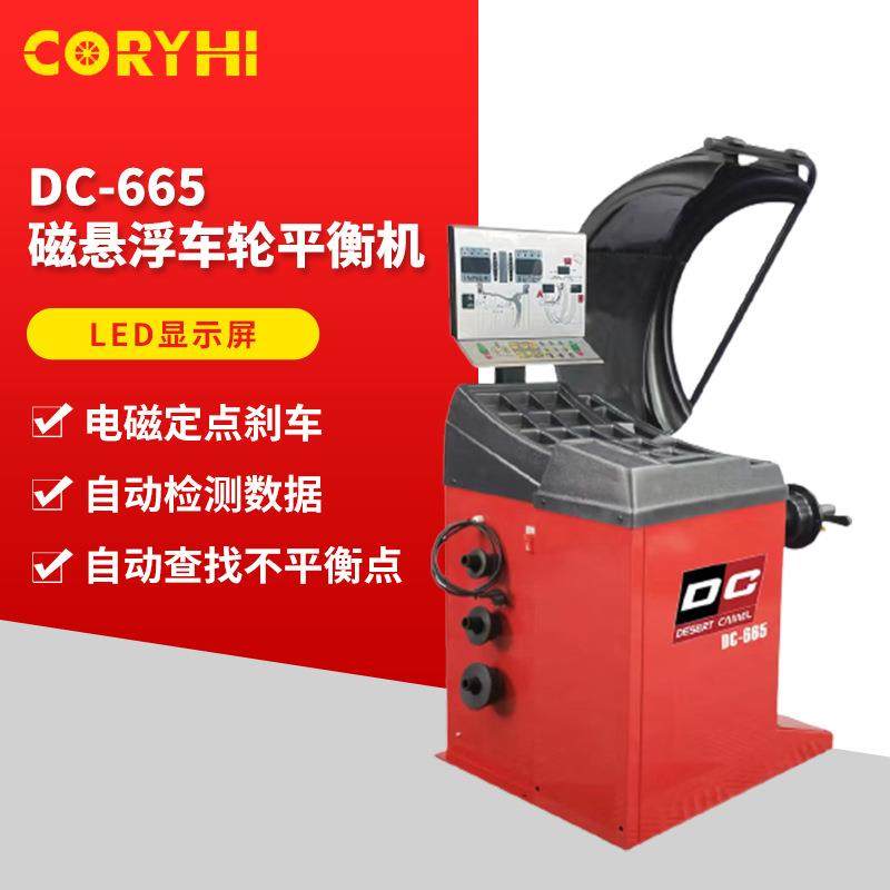 LED显示屏磁悬浮车轮平衡机中小型汽车轮胎平衡仪动平衡机,搬运/仓储/物流设备,其他起重搬运设备,淘宝优惠券,粉丝福利购,淘宝优惠卷