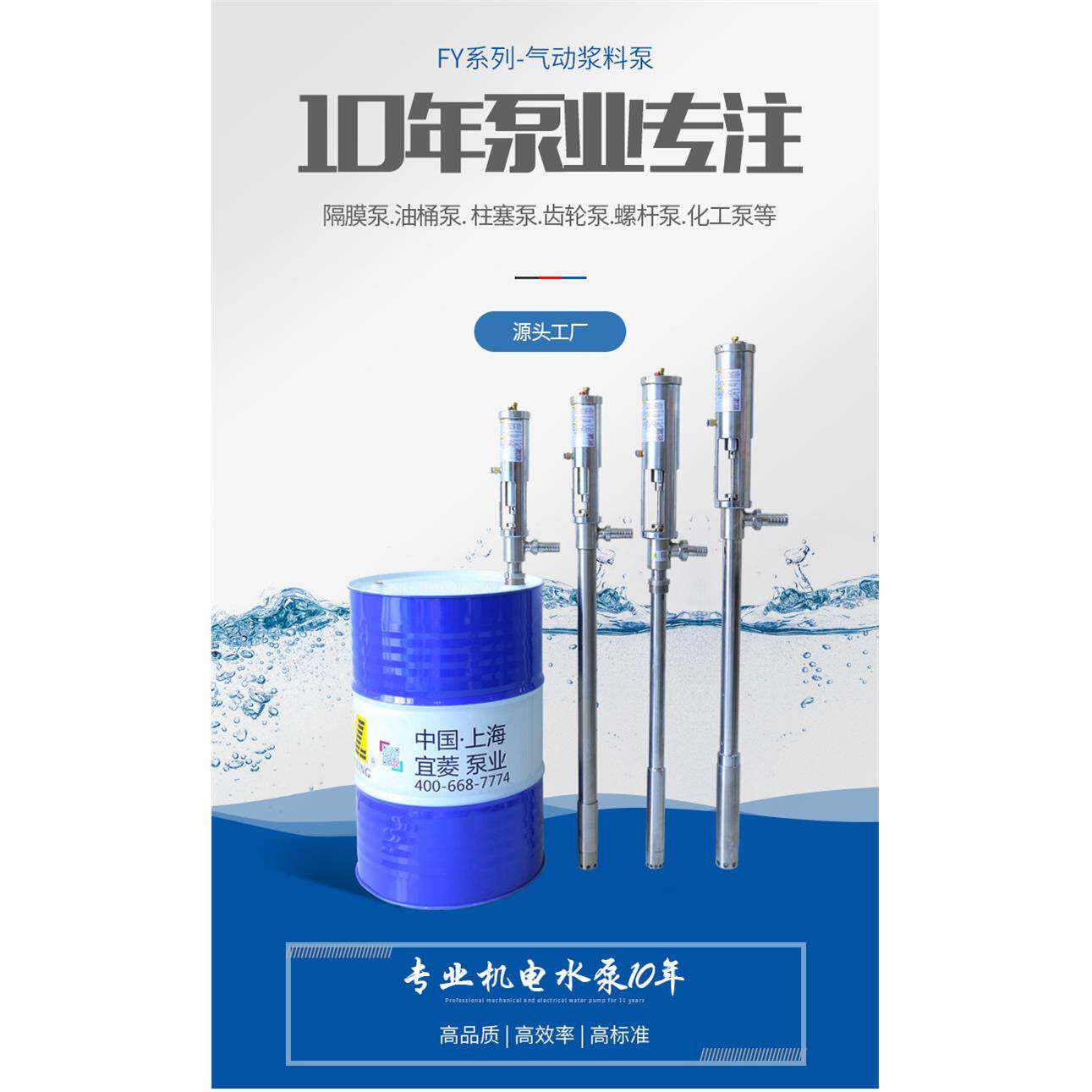 厂家自销FY5.0T气动泵不锈钢气动插桶泵卫生级插桶泵