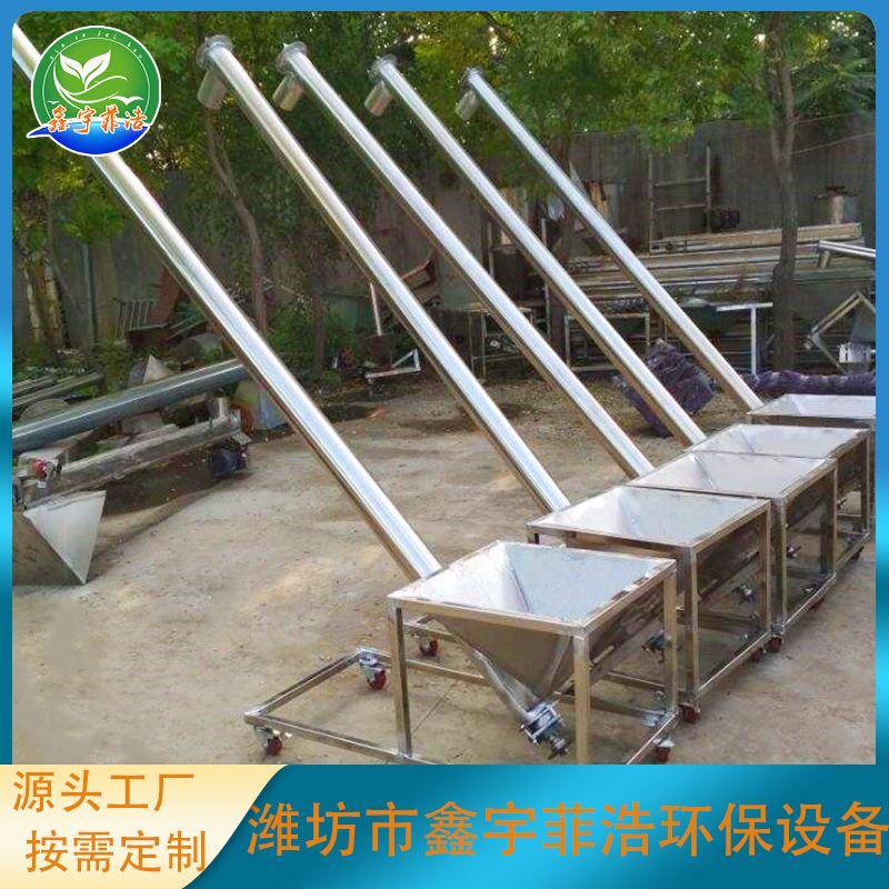 不锈钢螺旋提升机商用塑料颗粒粉末上料机不锈钢工业盐提升机