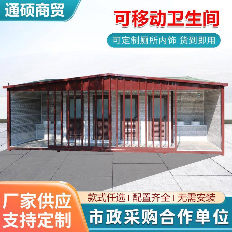 公共卫生间蹲厕坐便马桶彩钢板园林景区可加淋浴户外环保移动厕所