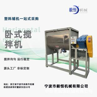 搅拌机双螺带加热型高速混料机塑料颗粒粉末混 500公斤不锈钢卧式